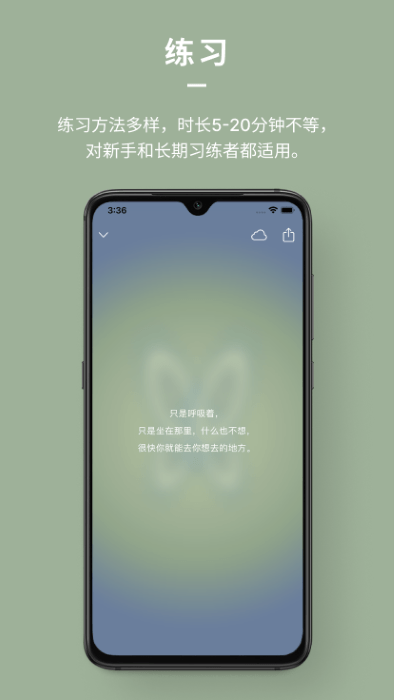 dive冥想睡眠下载