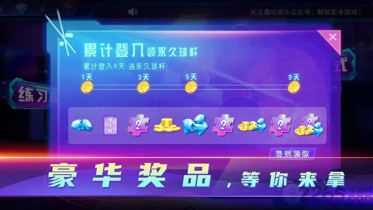 顶娱台球官方版下载