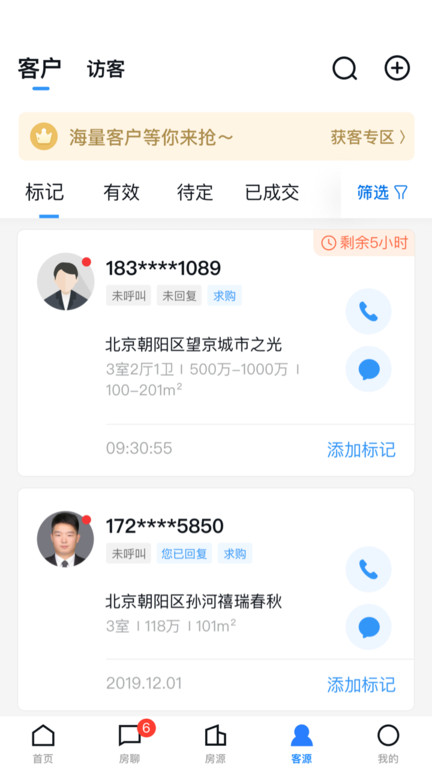 经纪云苹果版下载