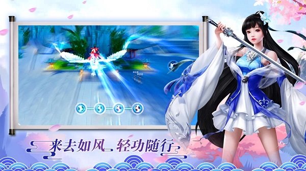 万道至尊剑无双游戏下载