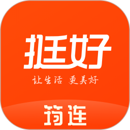 挺好生活筠连app