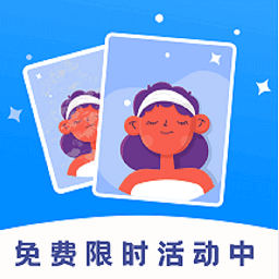 画质修复菌官方版