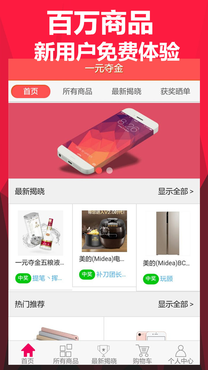 淘大运app下载