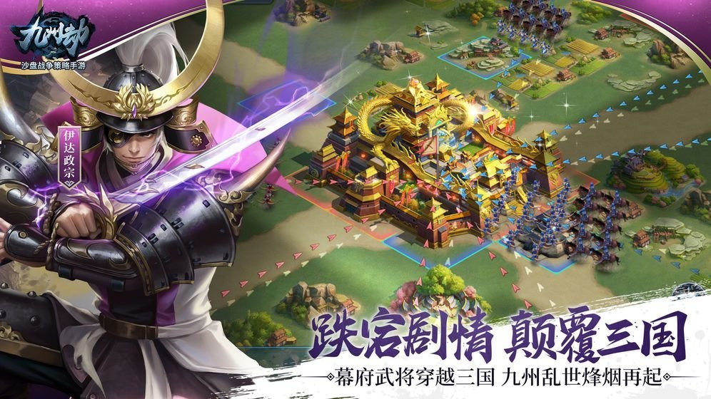 九州劫2手游 九州劫2最新版下载