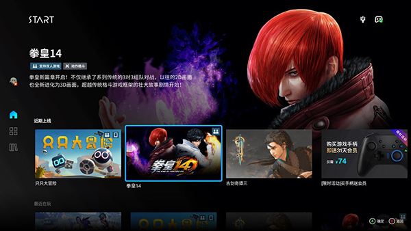 start云游戏tv版 腾讯start云游戏电视版下载