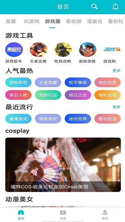 豆荚菜游戏盒子app下载