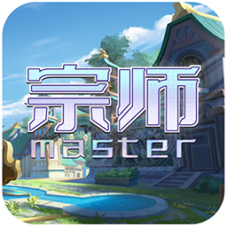 宗师bt版