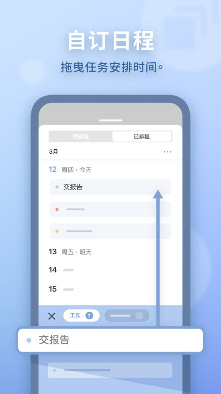 waterdp水球清单官方版 水球清单app下载安装