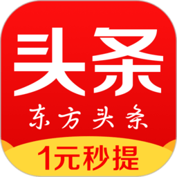 东方头条最新版本2022