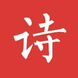 给孩子的古诗词电子版