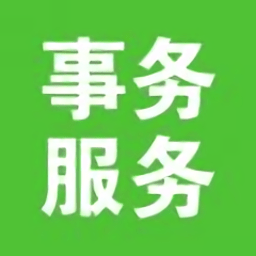 如东机关事务管理系统