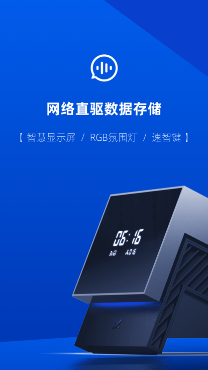 速界app下载