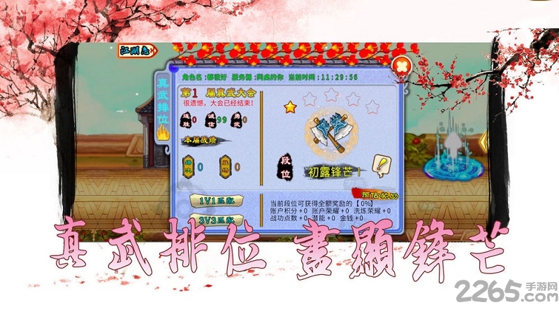 仙侠坛说游戏 仙侠坛说最新版下载