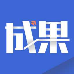成果头条客户端