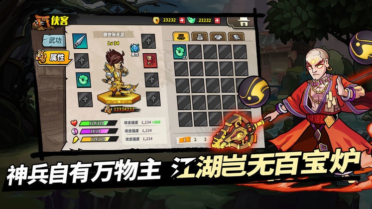 我不是魔头游戏 我不是魔头手游下载