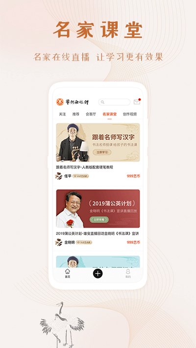 艺术融媒体app下载