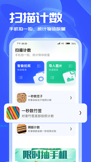 3d扫描助手app下载