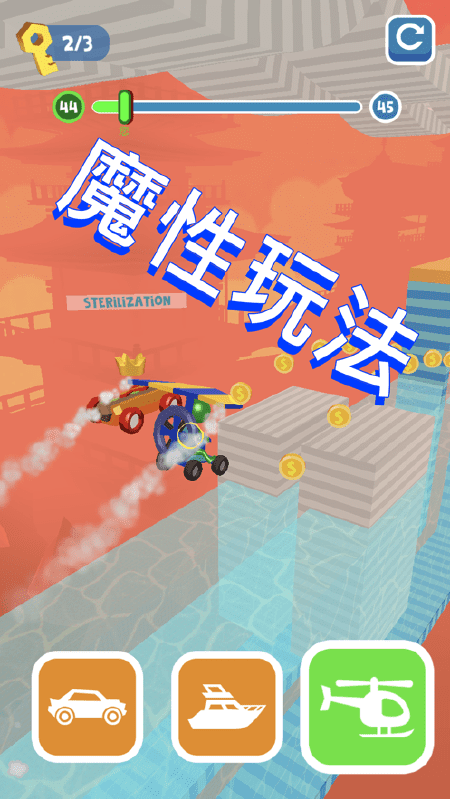 移位赛手游
