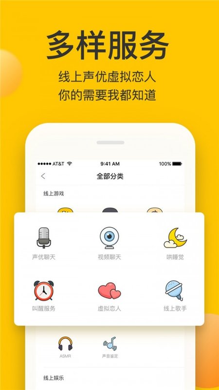 玩点啥平台下载