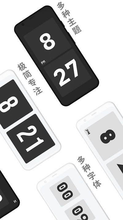 极简时钟官方下载安装手机版最新版