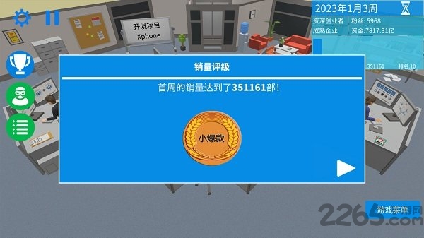 手机帝国 手机帝国手游九游版下载