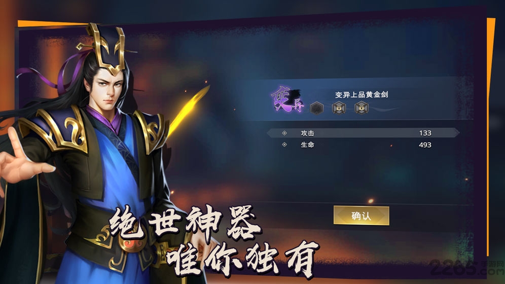 炼剑下载