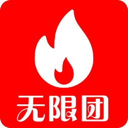 无限团优惠购物平台