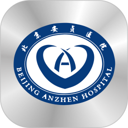 北京安贞医院手机版