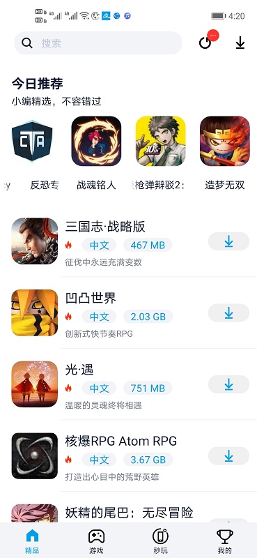 淘气侠app 淘气侠游戏盒子下载安装