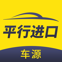 平行进口车最新版