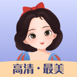 高清最美证件照软件