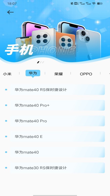 维修电脑服务宝app下载