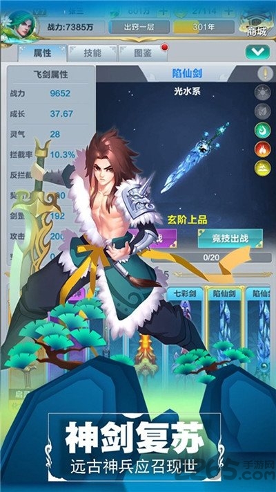 仙渺最新版