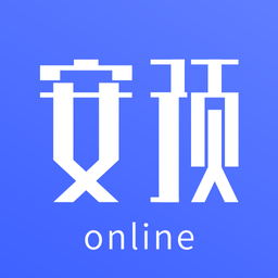 安预在线app