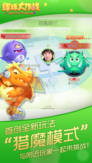 球球大作战手机版 球球大作战最新版本