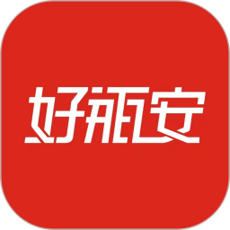 好瓶安官方版